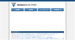 Desktop Screenshot of d4e.co.jp