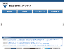 Tablet Screenshot of d4e.co.jp